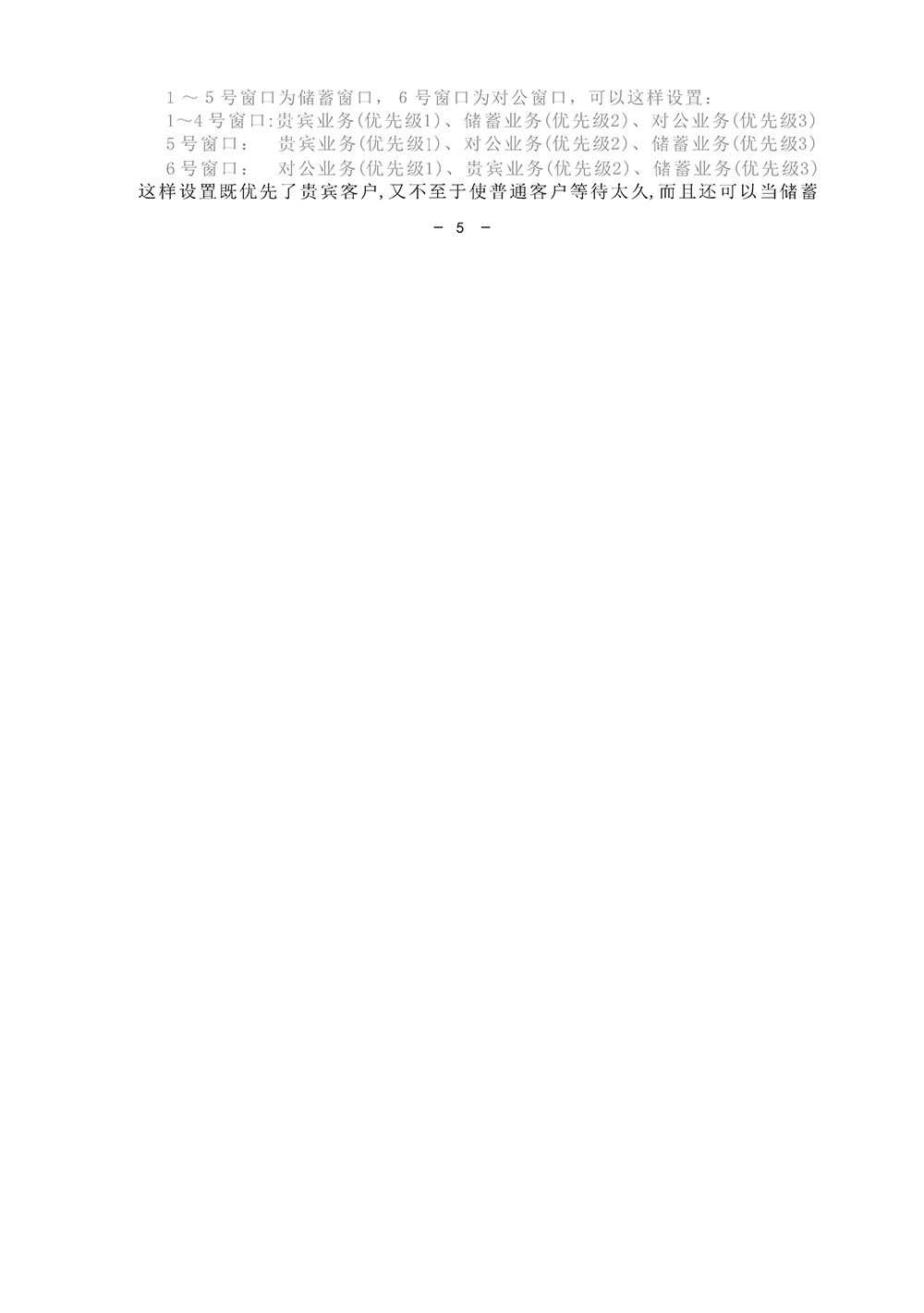 YT3200主機功能說明書_Page7